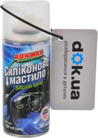 Мастило Runway Silicone Spray силіконове Мастило Runway Silicone Spray силіконове