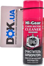 Очиститель карбюратора Hi-Gear Carburetor Cleaner HG3116 350 мл Очиститель карбюратора Hi-Gear Carburetor Cleaner HG3116 350 мл