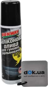 Смазка Runway Silicone Oil силиконовая Смазка Runway Silicone Oil силиконовая