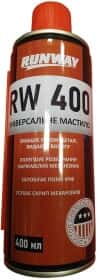 Смазка Runway RW 400 универсальная Смазка Runway RW 400 универсальная