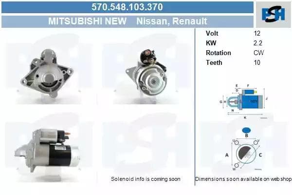570548103370 CV PSH Стартер