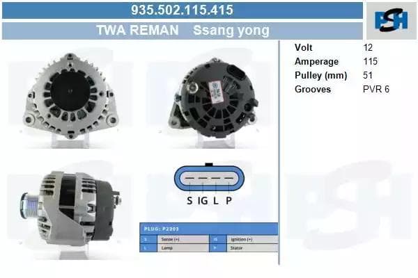 935502115415 CV PSH Генератор